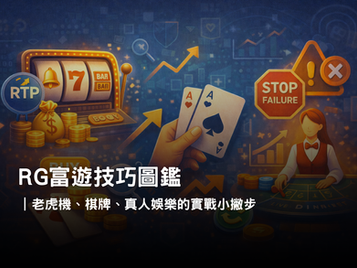 3A娛樂城技巧攻略
